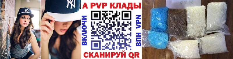 A PVP СК КРИС  как найти закладки  Донской 