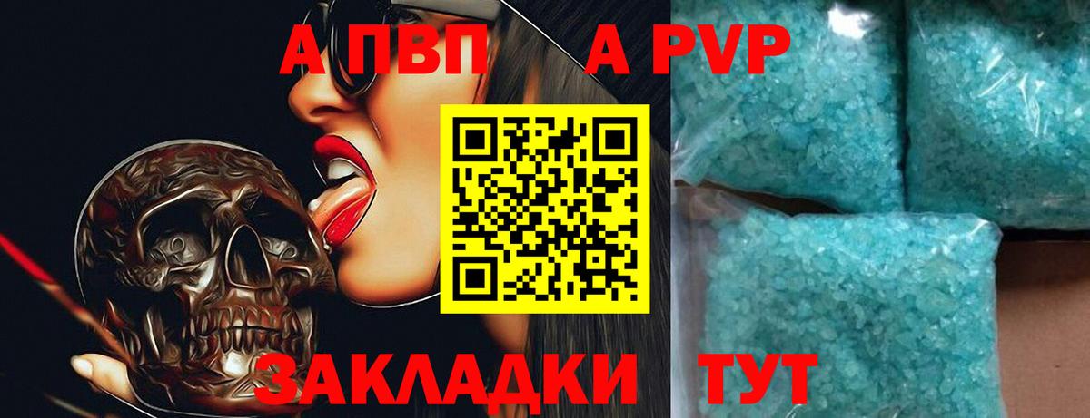 Альфа ПВП Соль Донской