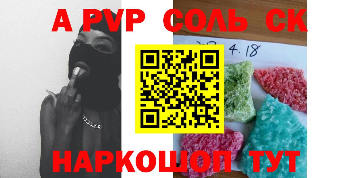 A-PVP крисы CK  Alpha-PVP кристаллы  Донской  Альфа ПВП VHQ 