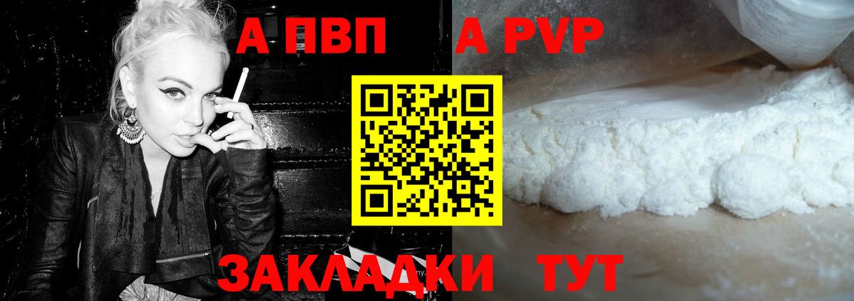 A-PVP мука  Вход с VPN  Альфа ПВП СК КРИС  Alpha PVP  где купить наркоту  Донской  Alfa_PVP VHQ 