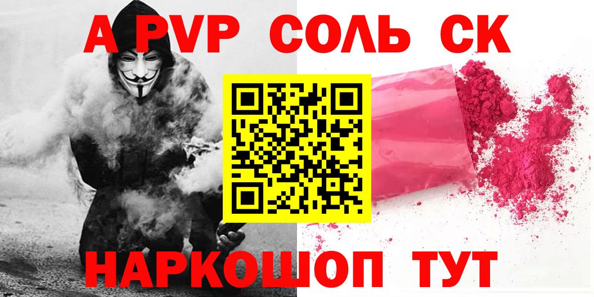 Alpha-PVP СК Донской