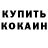 КОКАИН 99% Sanctus Mortem