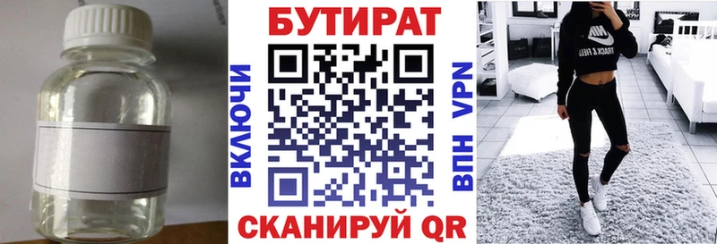 БУТИРАТ вода  Донской 