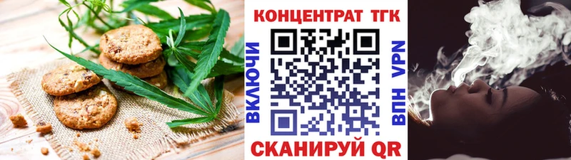 Еда ТГК марихуана  Донской 