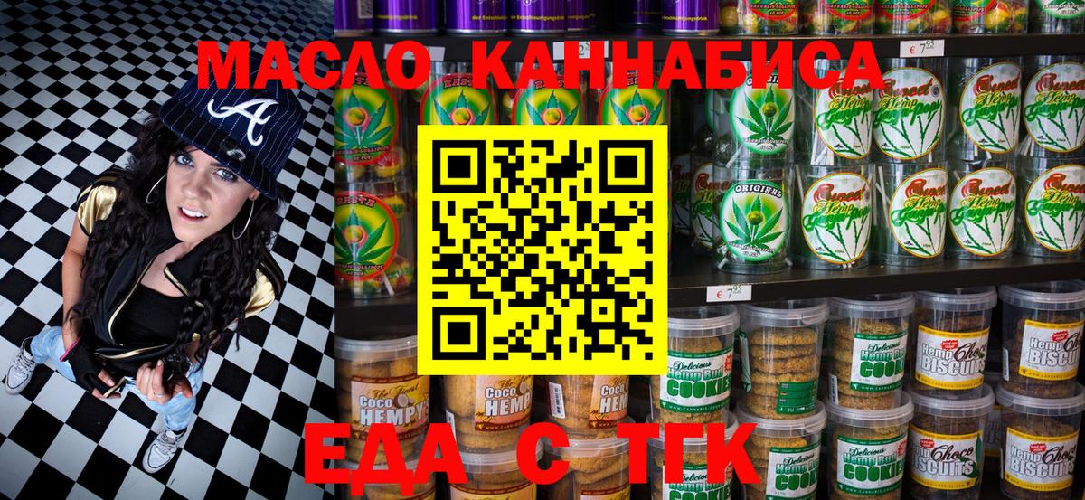 Cannafood конопля  Вход с VPN  Донской 