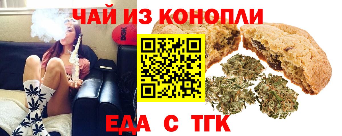 Canna-Cookies конопля  Донской 