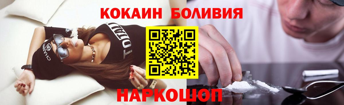 Кокаин Колумбийский  Вход с VPN  Донской 