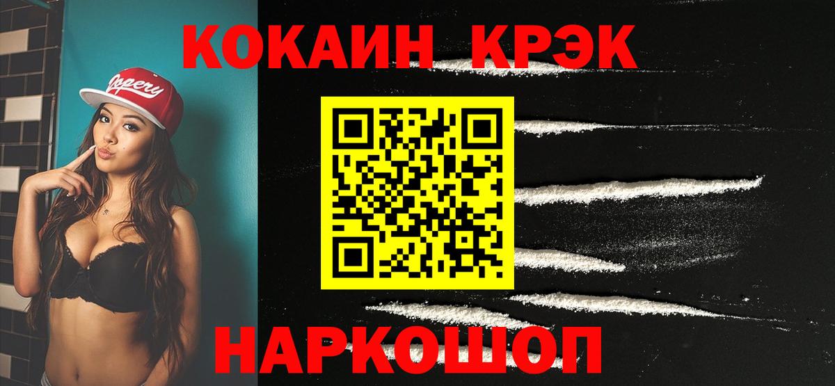 Кокаин Колумбийский  Кокаин Колумбийский  где найти наркотики  Донской 