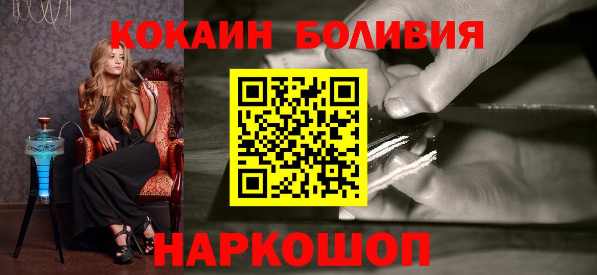 Кокаин 97% Донской