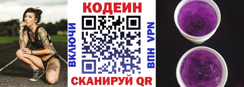 цена наркотик  Донской  Кодеин напиток Lean (лин) 