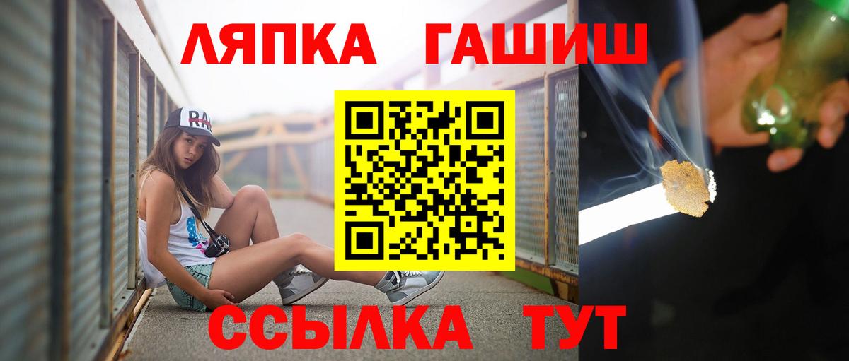 Гашиш  Гашиш hashish  Донской  Вход с VPN  ГАШИШ Premium 