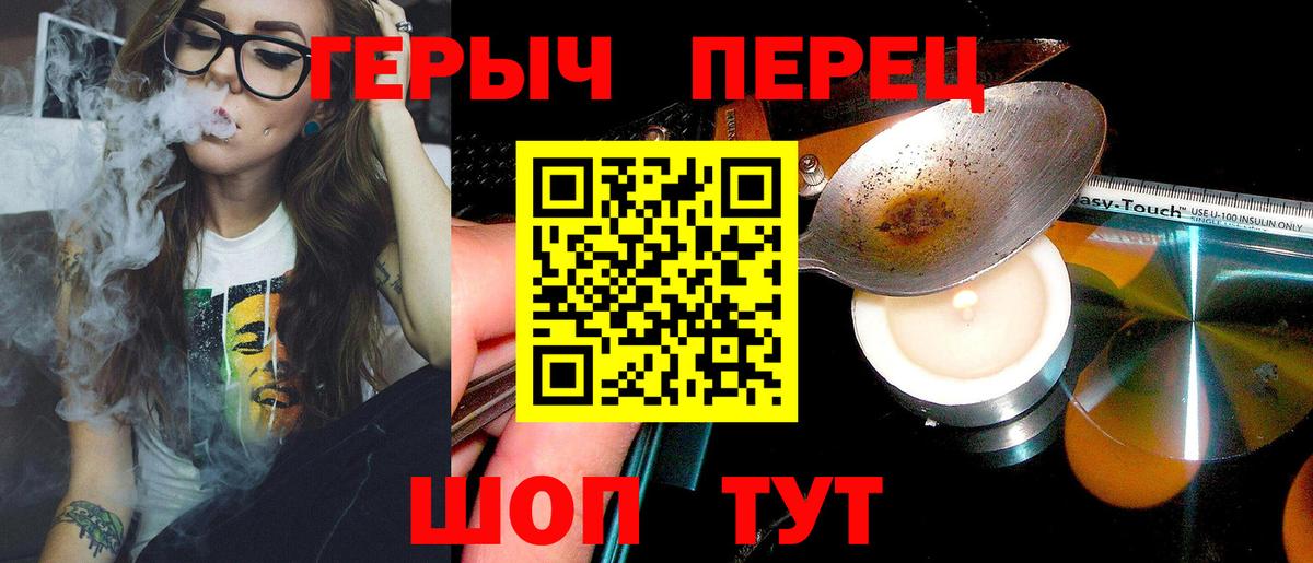 Героин Heroin Донской