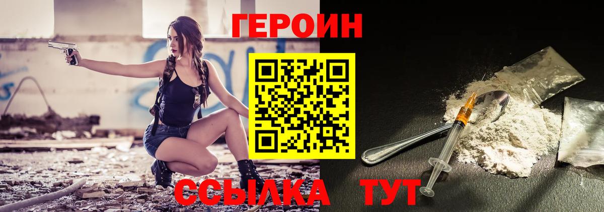 ГЕРОИН  Донской  ГЕРОИН афганец 