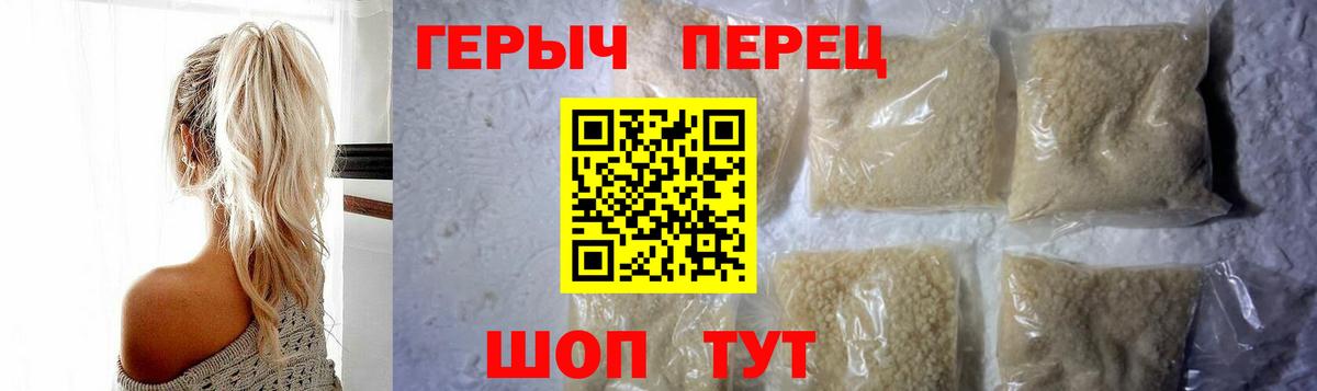 ГЕРОИН хмурый  Героин  Донской  Вход с VPN 