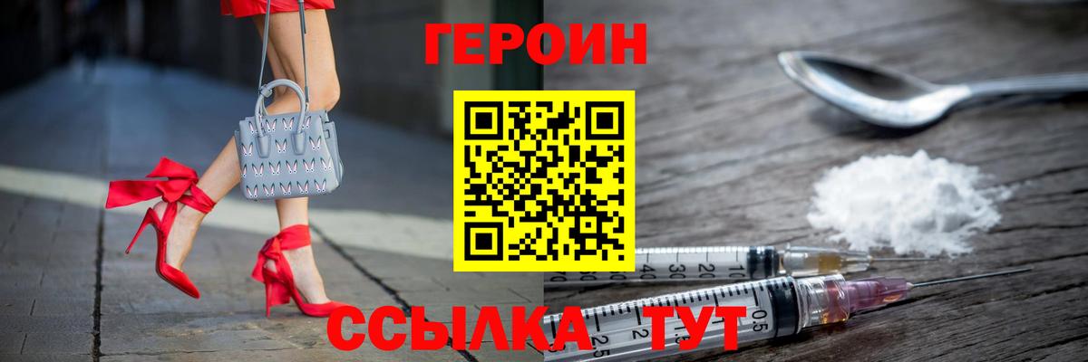 Героин гречка Донской