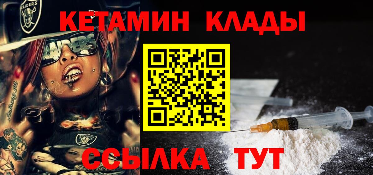 КЕТАМИН ketamine  Вход с VPN  Донской  Кетамин ketamine 