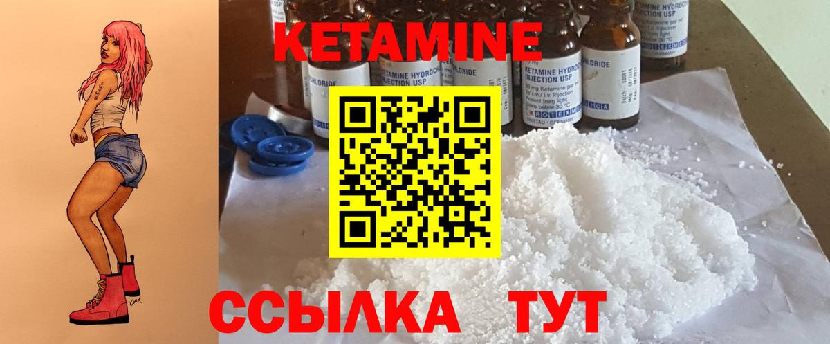 КЕТАМИН VHQ Донской