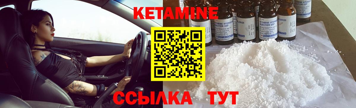 Кетамин ketamine Донской