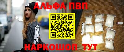 ALPHA-PVP Гагарин