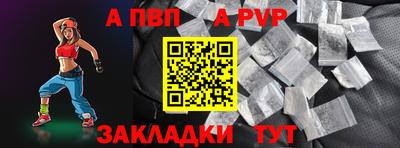 ALPHA-PVP Гагарин