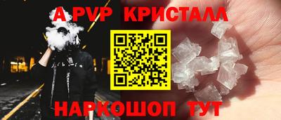 ALPHA-PVP Гагарин