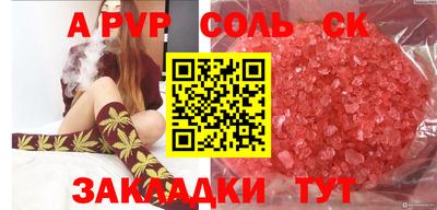 ALPHA-PVP Гагарин