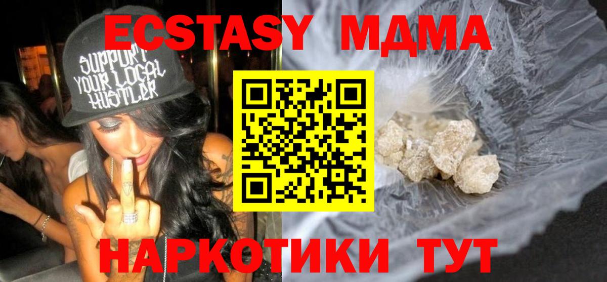 MDMA кристаллы  Вход с VPN  Донской 