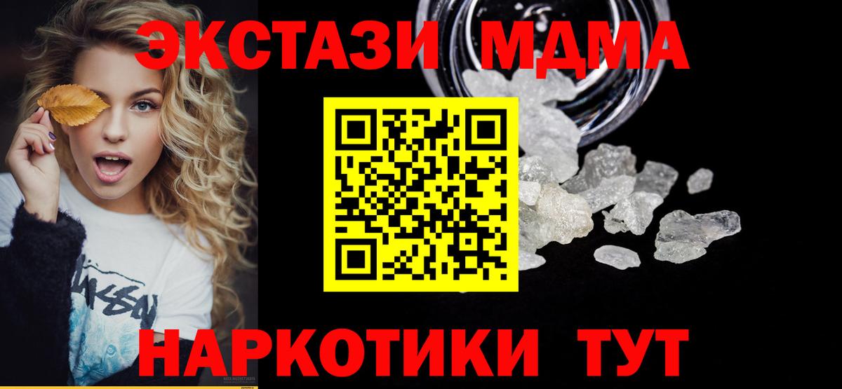 МДМА  МДМА crystal  Донской  MDMA молли 