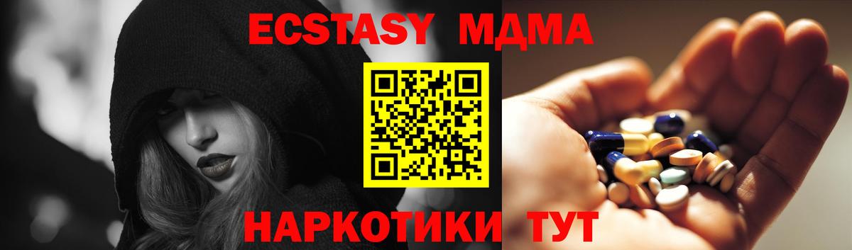 MDMA кристаллы Донской