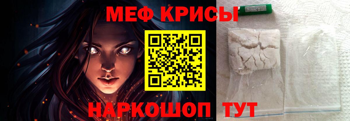 Мефедрон VHQ  МЯУ-МЯУ  Донской  Вход с VPN 
