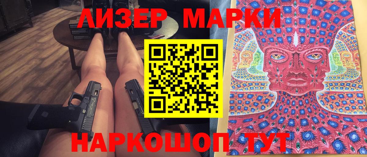где продают наркотики  Марки NBOMe 1500мкг  Вход с VPN  Донской  Марки N-bome 