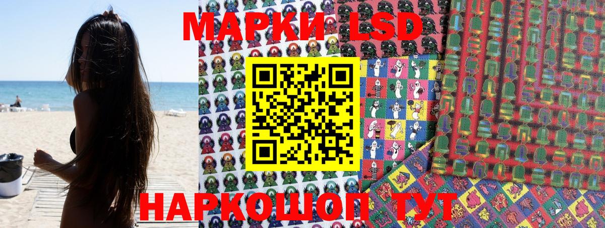 Наркотические марки 1,8мг Донской