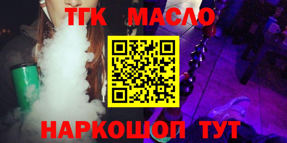 Донской  Дистиллят ТГК концентрат  цены наркотик  Дистиллят ТГК жижа  Вход с VPN 