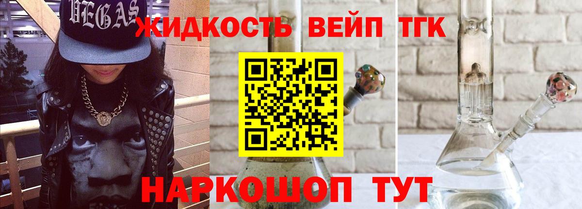 Дистиллят ТГК Wax Донской