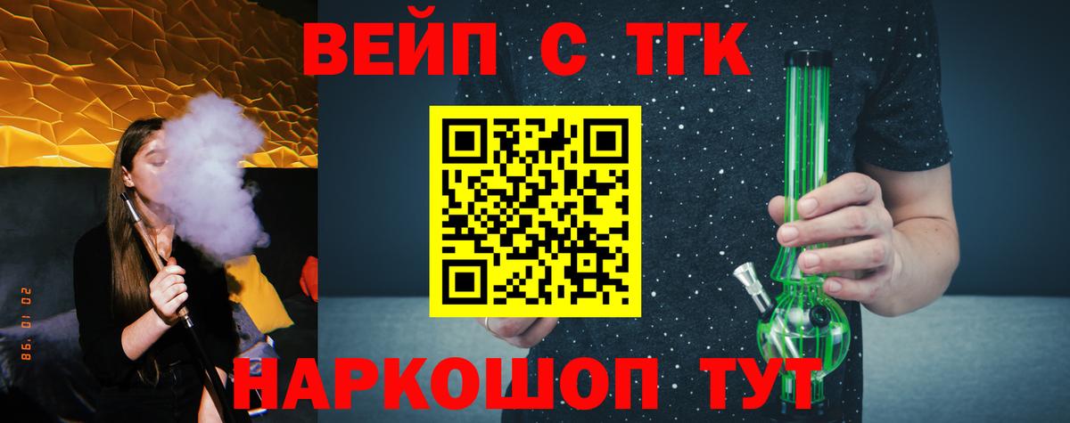 наркота  Донской  Дистиллят ТГК вейп с тгк 